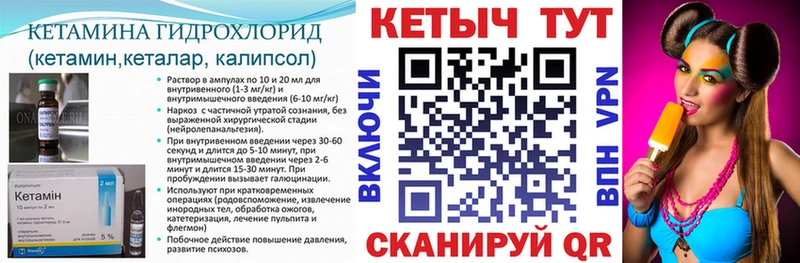 Кетамин VHQ  кракен маркетплейс  Энем 