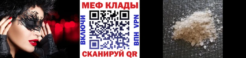 Меф мяу мяу кристаллы Энем