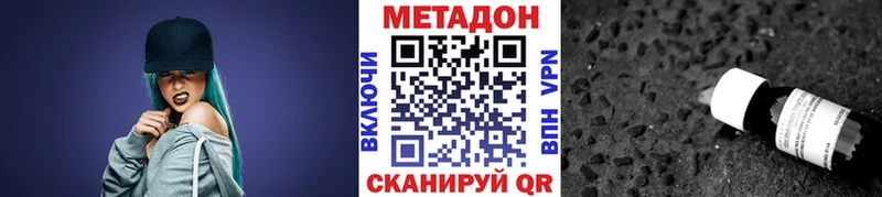 Метадон мёд  Энем 