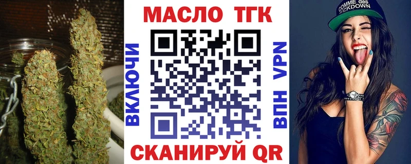 ТГК THC oil Энем